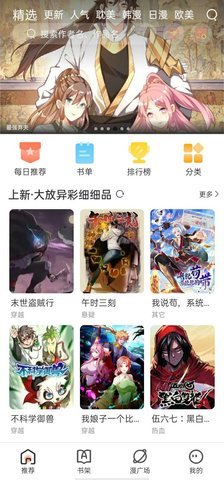 追漫大全去广告
