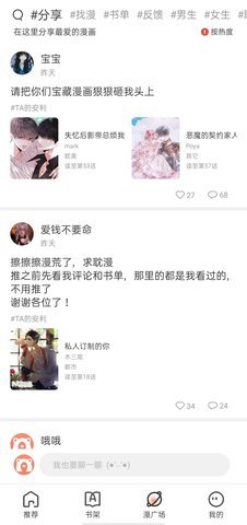 追漫大全去广告
