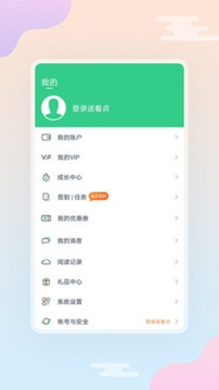 西瓜小说app