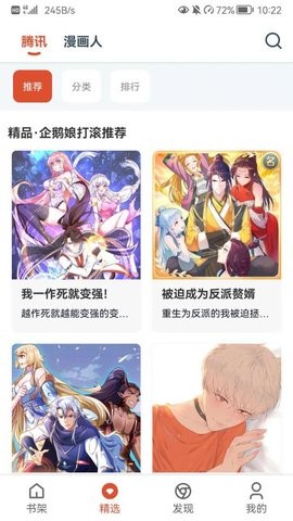 GoKu漫画最新版