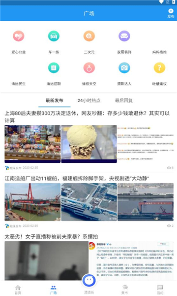 i清远app