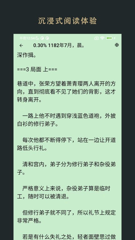 飞鱼阅读客户端