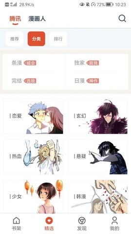 GoKu漫画最新版