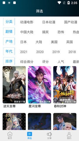 樱花动漫官网