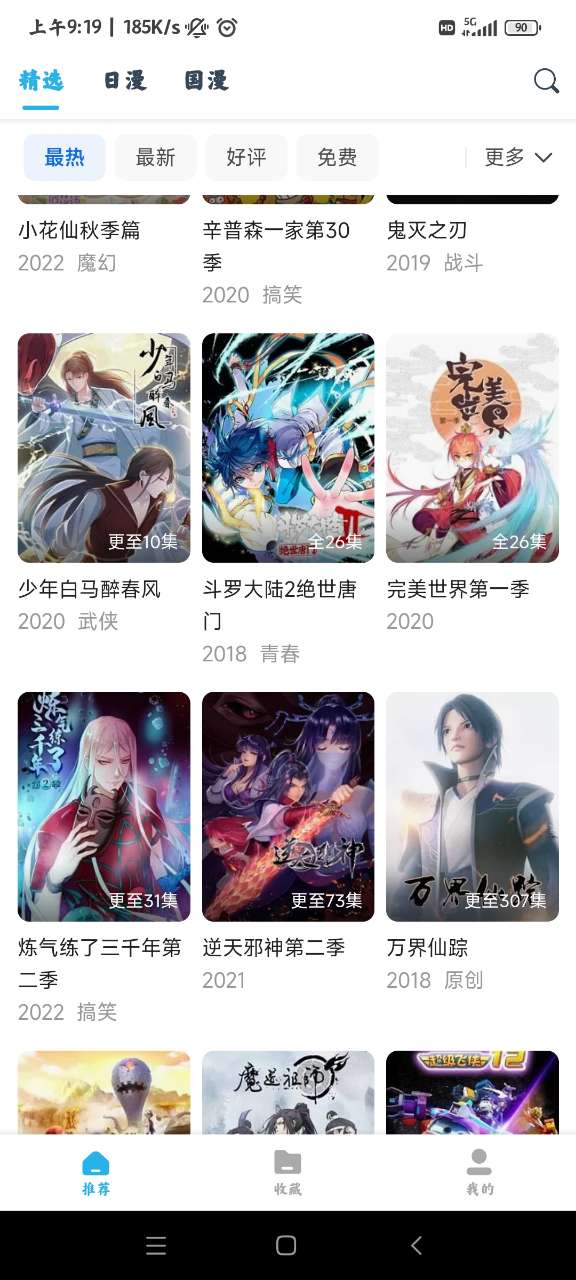 鲨鱼动漫视频