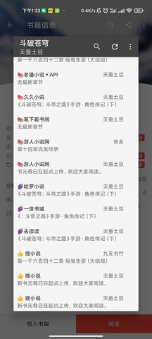 万源小说客户端