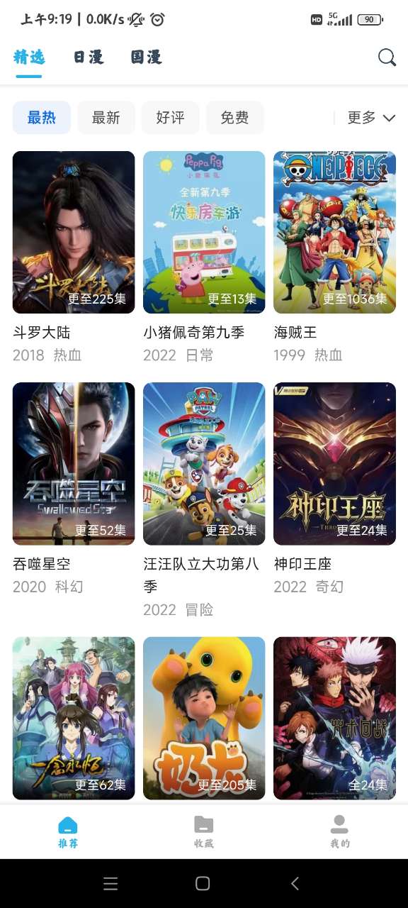 鲨鱼动漫视频