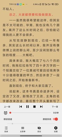 万源小说客户端