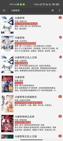 万源小说客户端