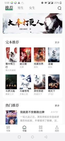 熊猫免费小说大全客户端