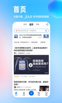 知乎小说app下载安装苹果