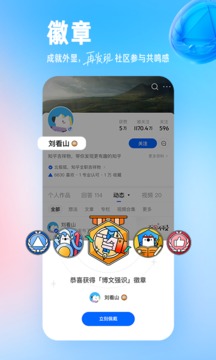 知乎小说app下载安装苹果