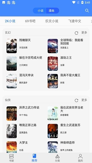 樱桃漫画ios