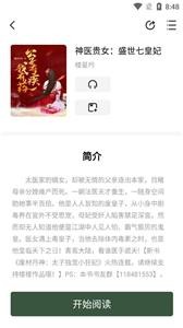 书芽小说阅读app