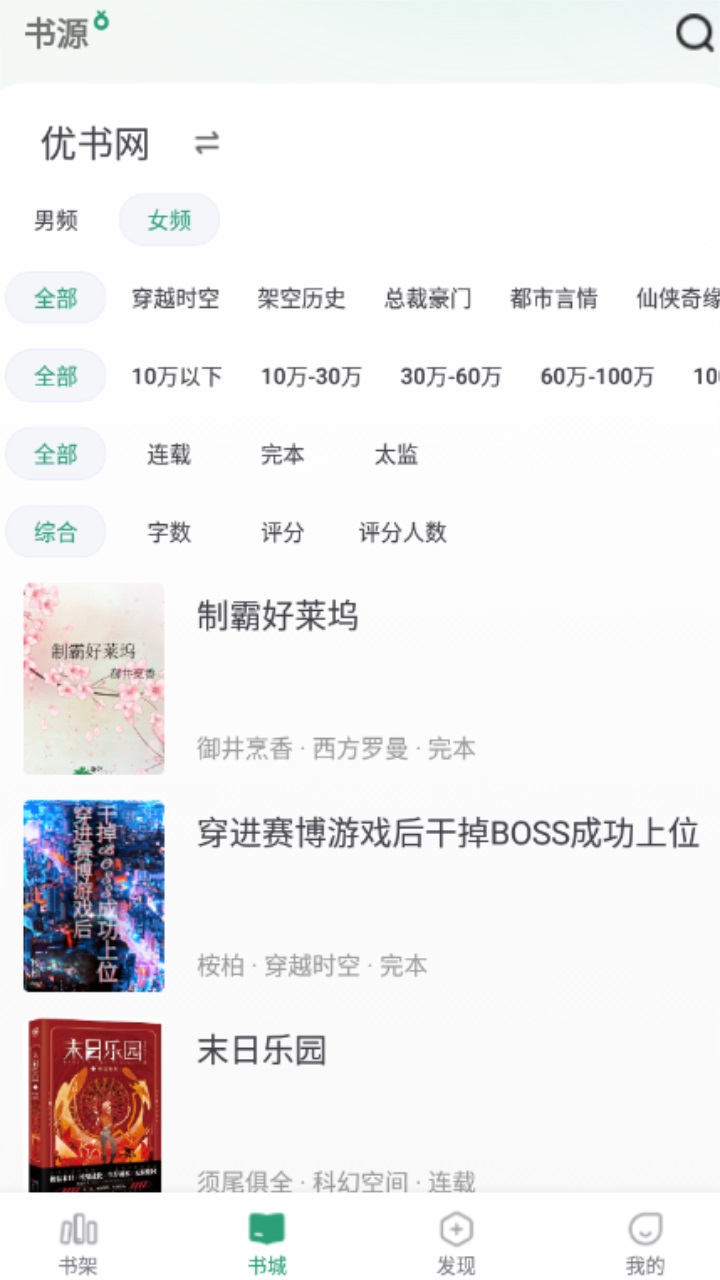 野果阅读苹果版