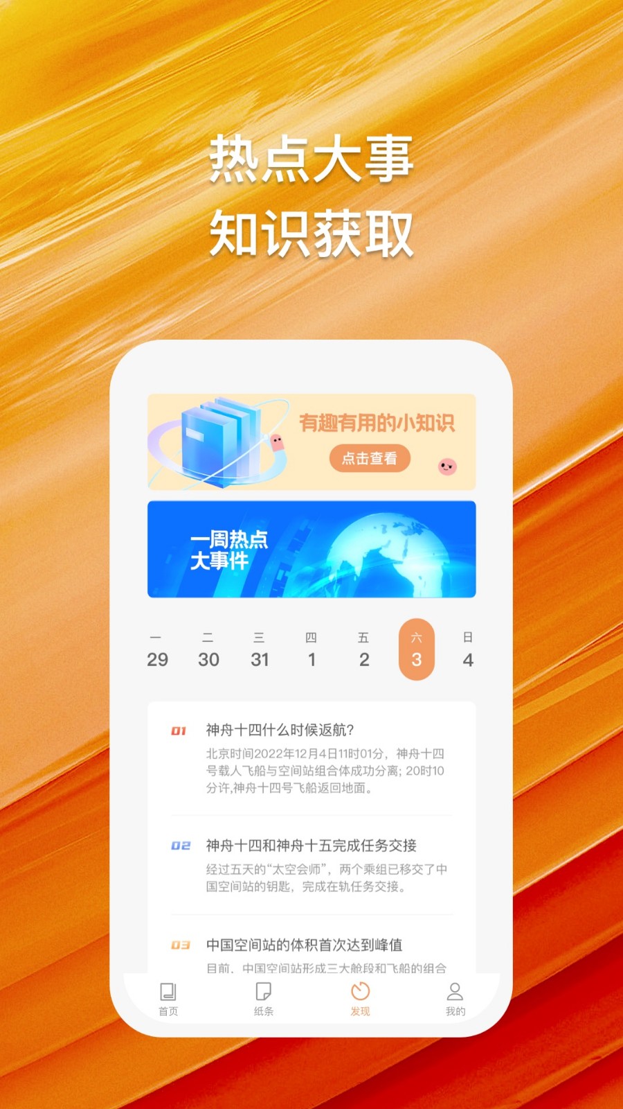 橘猫悦读客户端