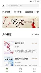 书芽小说阅读app