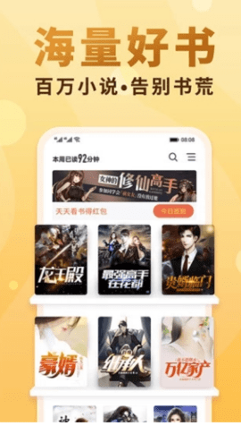 御书屋app手机版