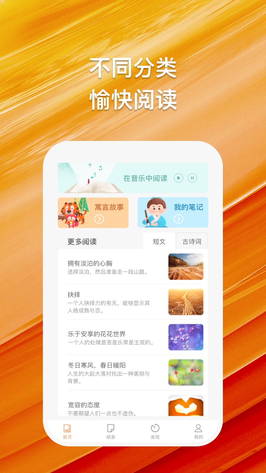 橘猫悦读客户端