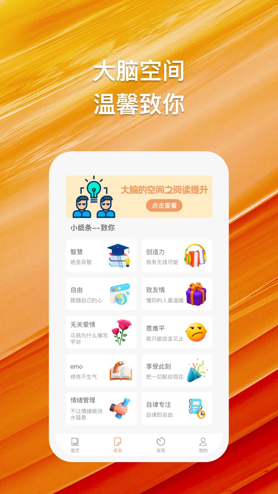橘猫悦读客户端