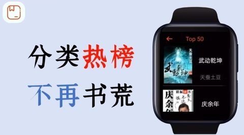 腕能小说最新版