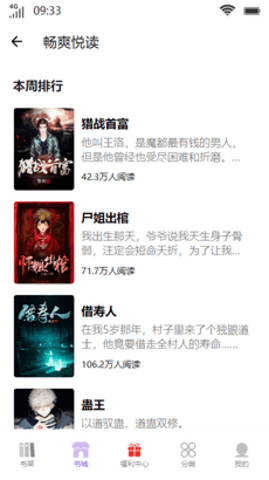 畅爽悦读app