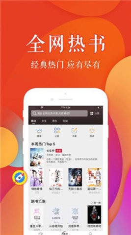 雅逸书阁app