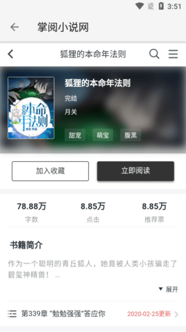 柚子阅读app