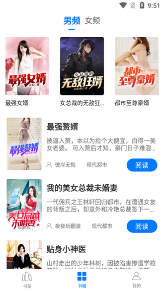 猎文小说App正式版