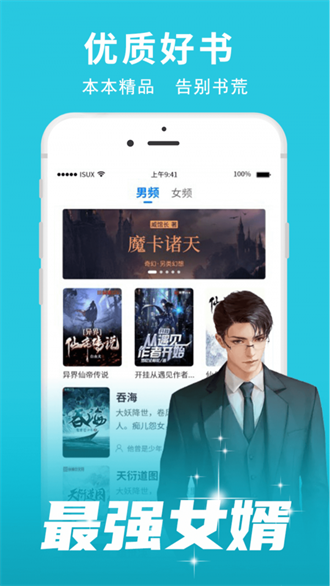 猎文小说App正式版