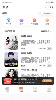 桃心小说App官网版