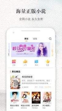 快爽小说客户端