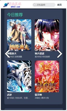 星球漫画app