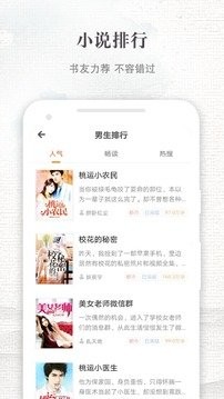 快爽小说客户端