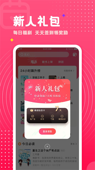 腐竹免费小说App官方版