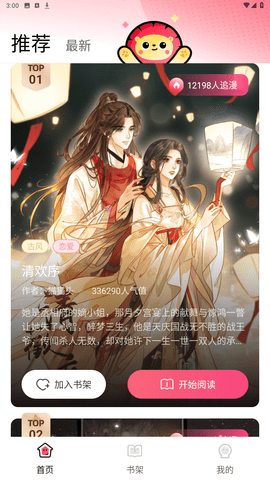 小导狮漫画app