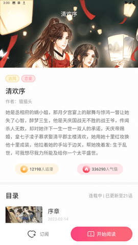小导狮漫画app