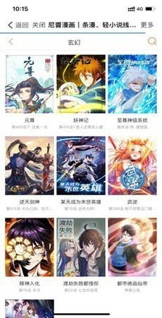 尼酱漫画app