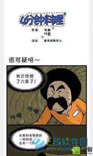 海棠网在线阅读