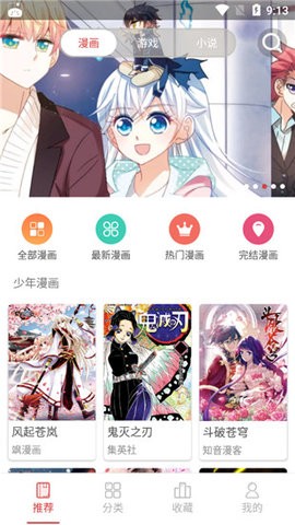多多漫画客户端