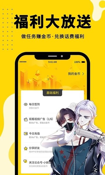 360漫画app下载安装正版