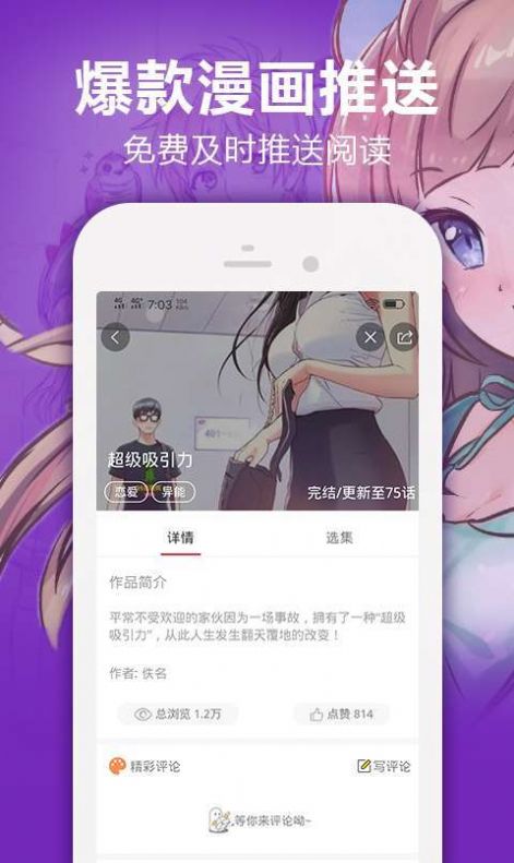 runaway韩国动漫免费观看完整