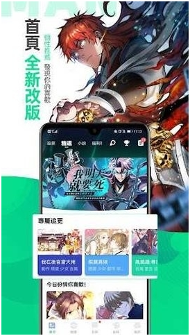 漫咖最新版