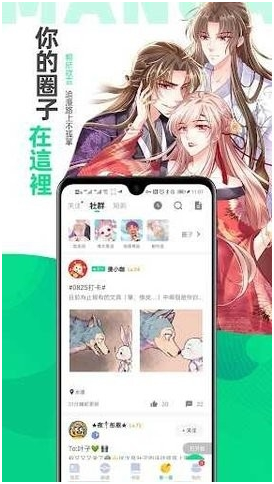 漫咖最新版