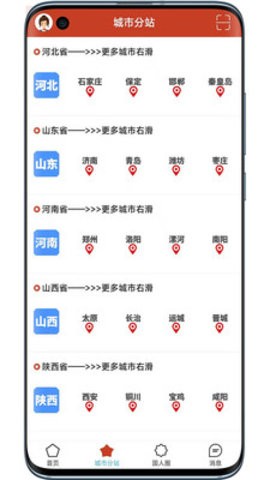 国民头条app