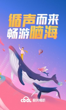 酷我畅听免费听书