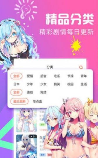 ぱらだいす天堂下载