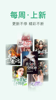 免费小说大全最新版