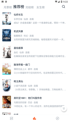 桔子小说最新版