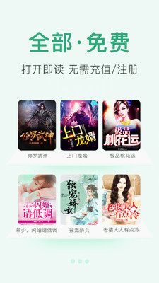 免费小说大全最新版